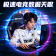 极速电竞数据天眼选手头像，选手Knight正在操作比赛画面